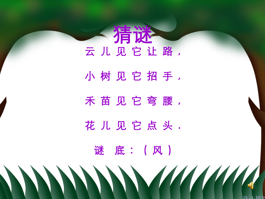 风娃娃PPT课件.ppt_第2页