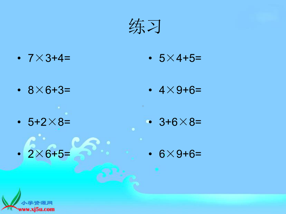 北师大版数学三年级上册《购物》课件田利(1).ppt_第1页