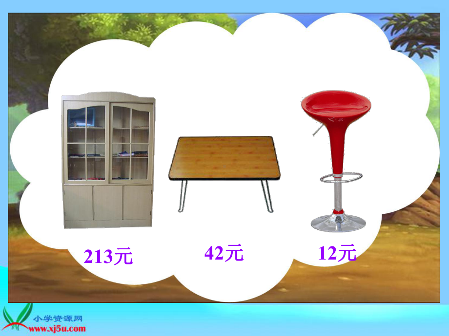 北师大版数学三年级上册《购物》课件田利(1).ppt_第3页