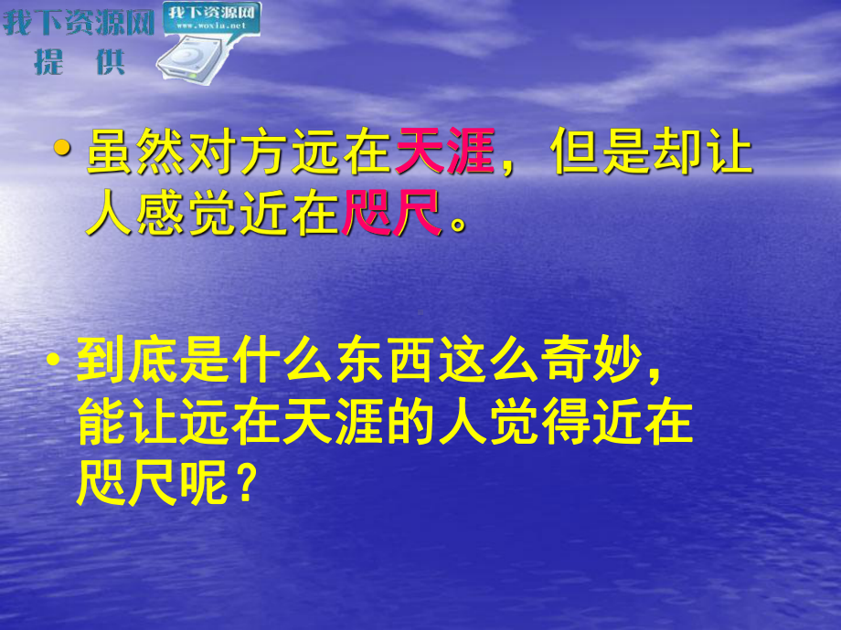 奇妙的国际互联网.ppt_第2页