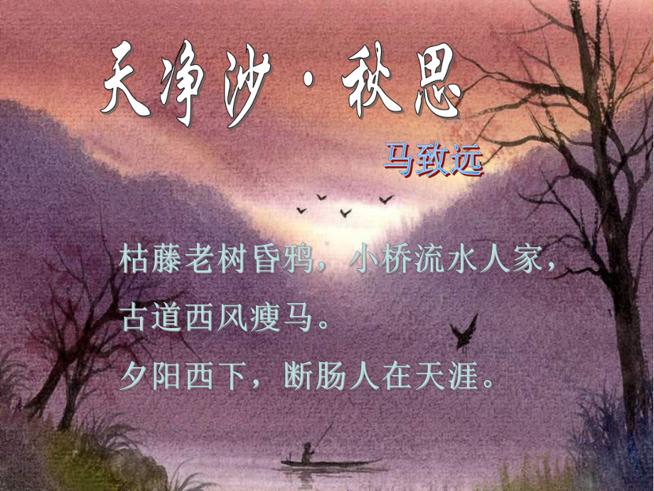 《小桥流水人家》完整.ppt_第2页