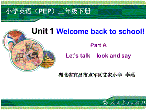 三下《Unit1PartALesson1》教学课件.ppt