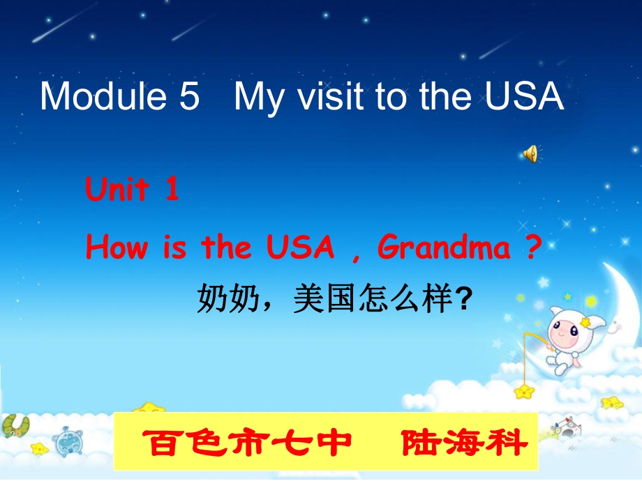 HowistheUSA.ppt_第1页