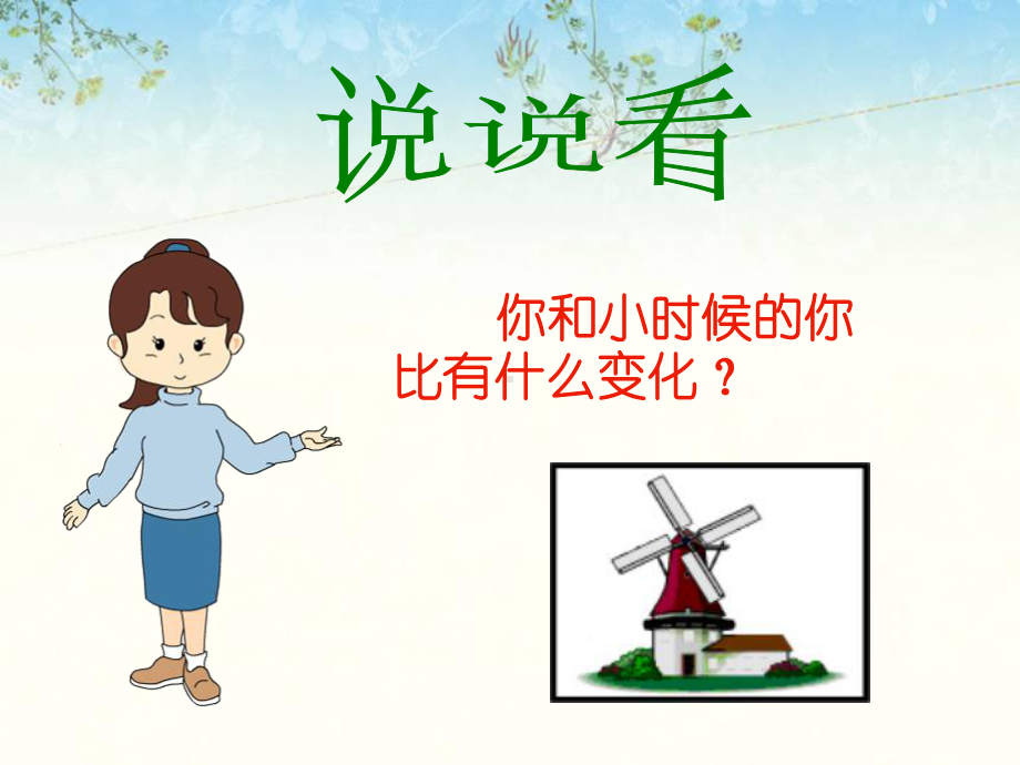 《科利亚的木匣》课件1.ppt_第2页