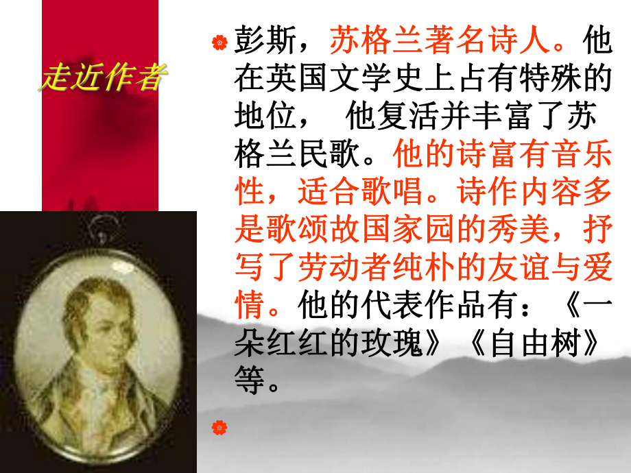 旧日的时光定稿1.ppt_第2页