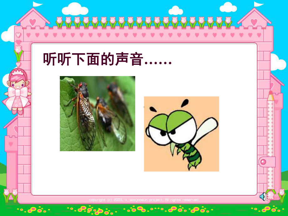 《声音是怎样产生的》PPT课件.ppt_第2页