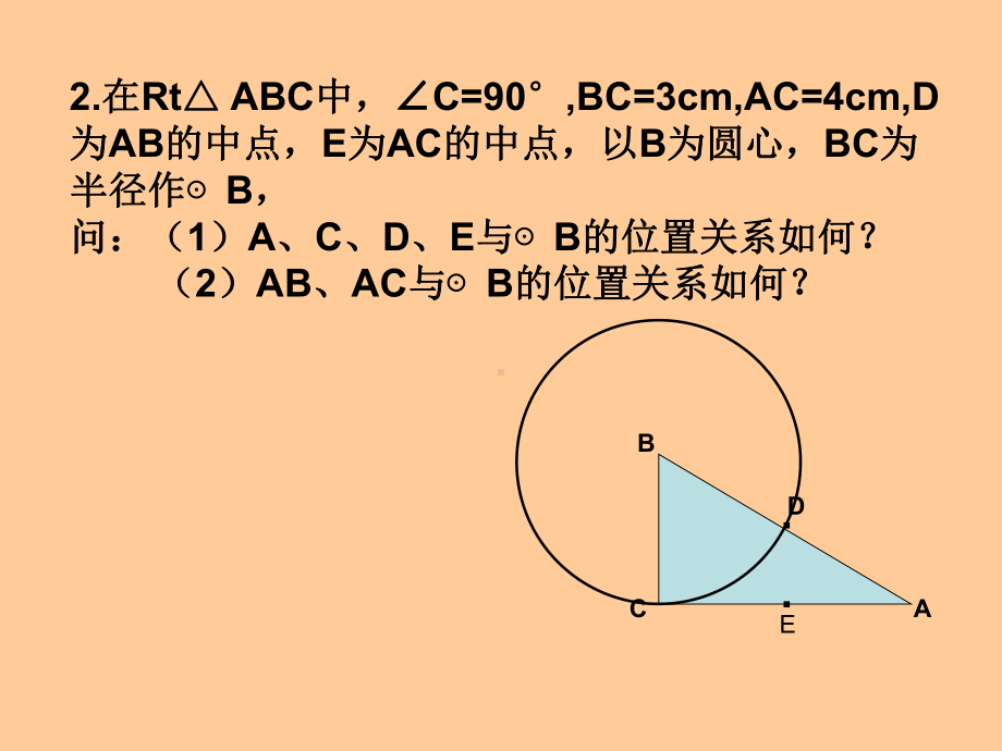 24圆（复习与小结）.ppt_第3页