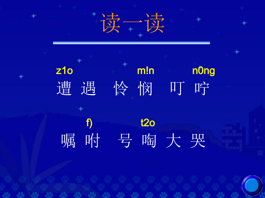 《卡罗纳》教学演示课件.ppt_第3页