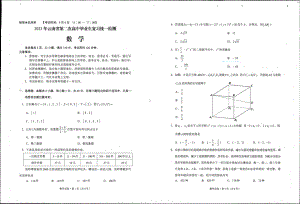 云南省2023届第二次高中毕业生复习统一检测数学试卷+答案.pdf