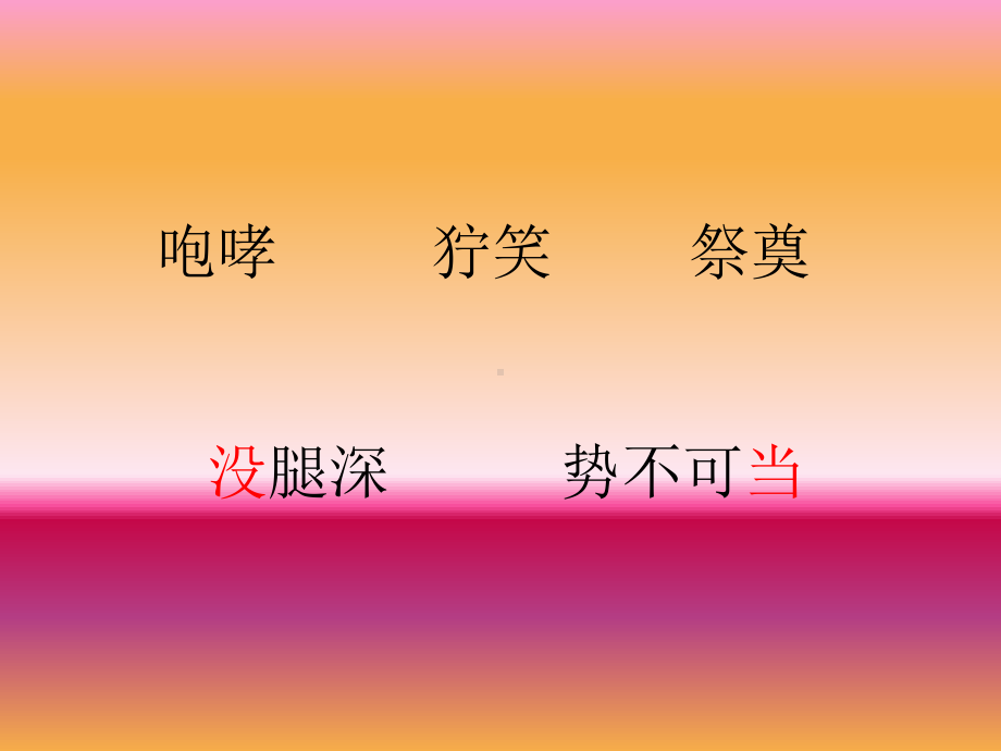 《桥》教学课件.ppt_第2页