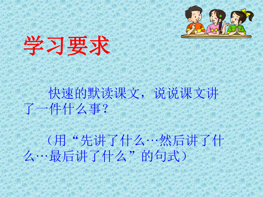 《桥》教学课件.ppt_第3页