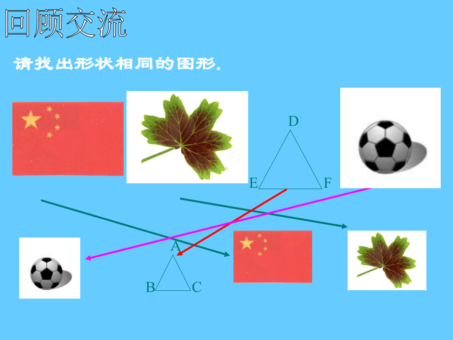 初中二年级数学下册课件.ppt_第2页