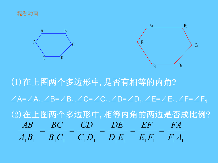 初中二年级数学下册课件.ppt_第3页