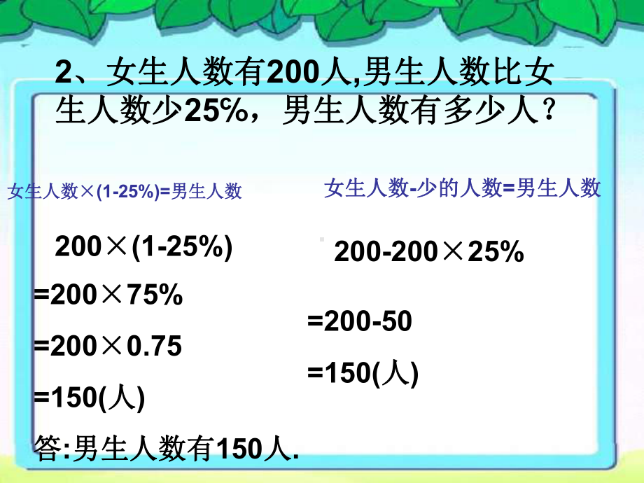 分数百分数应用题练习课[1].ppt_第3页