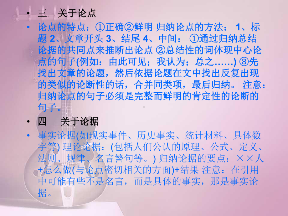 《敬业与乐业》课件10.ppt_第3页