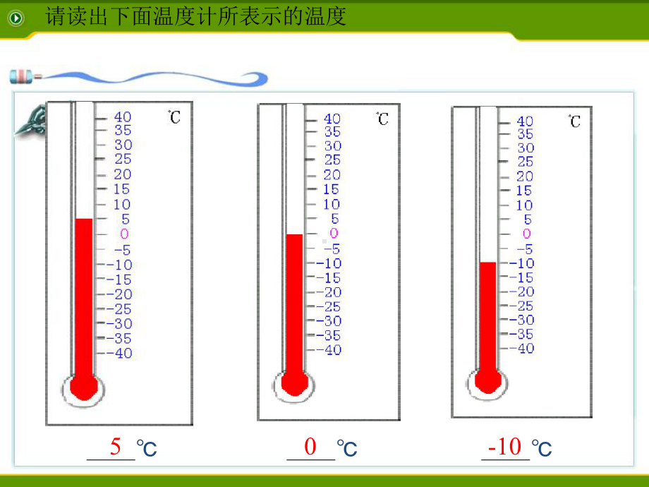 初中一年级数学上册第一章有理数12有理数第二课时课件.pptx_第3页