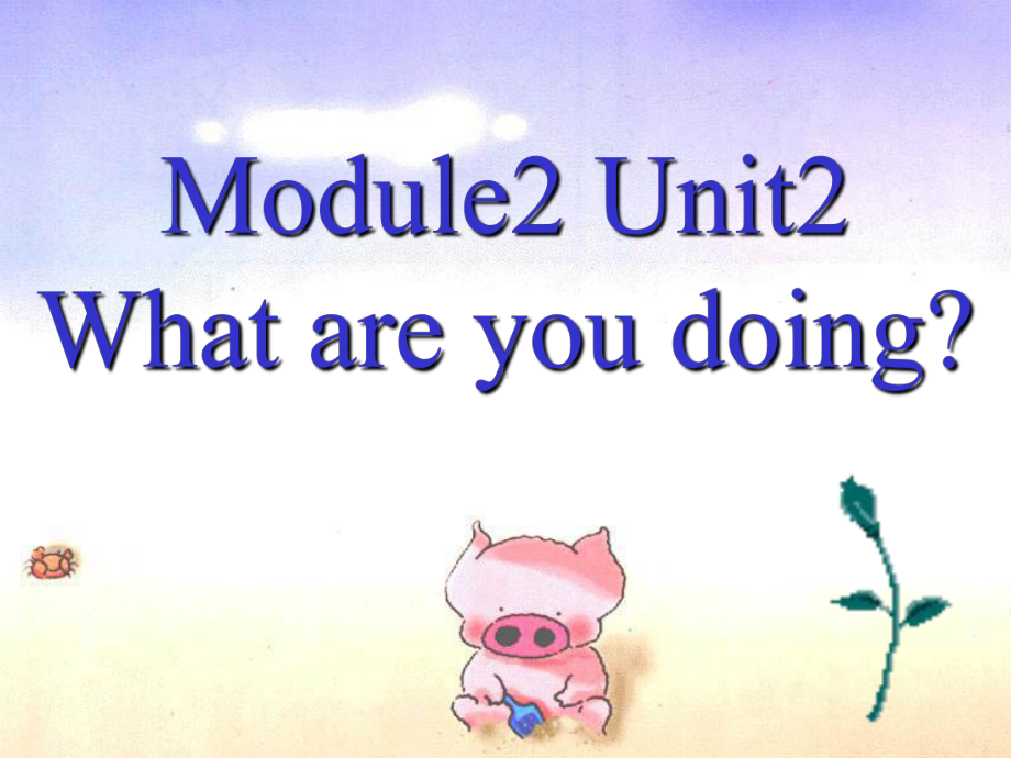 四年级上册Module2Unit2whatareyoudoing课件.ppt_第1页