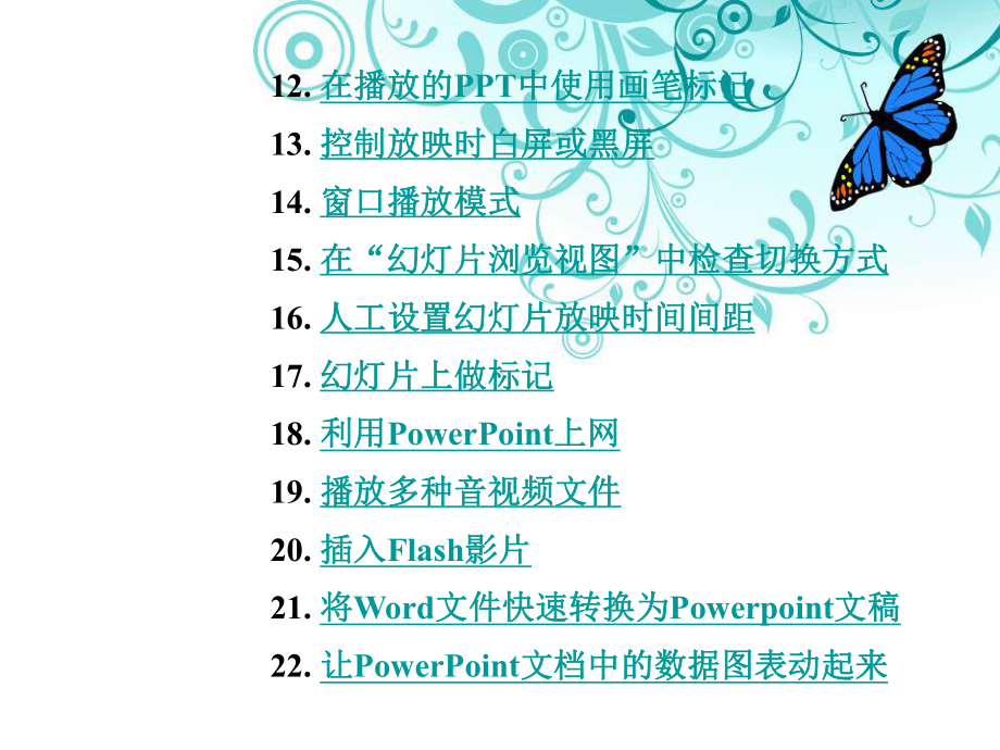 Power-Point的使用技巧.ppt_第3页