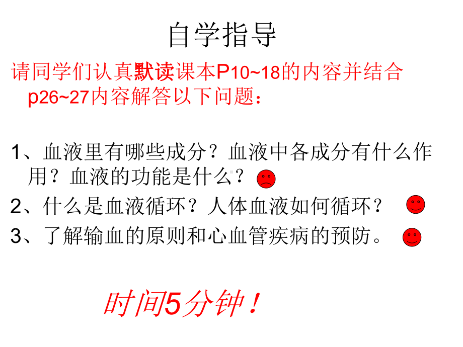 15章一节二时.ppt_第3页