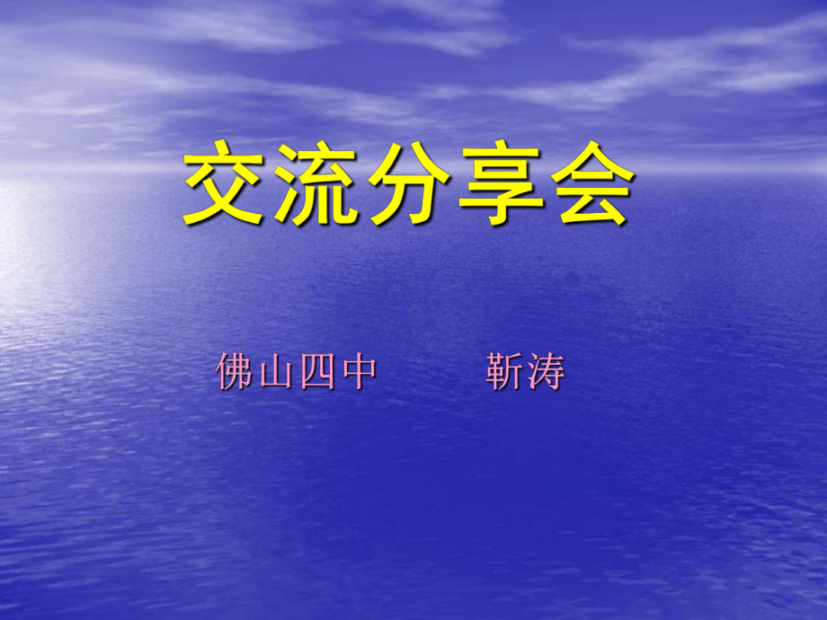 省中小学基本功大赛培训稿.ppt_第1页