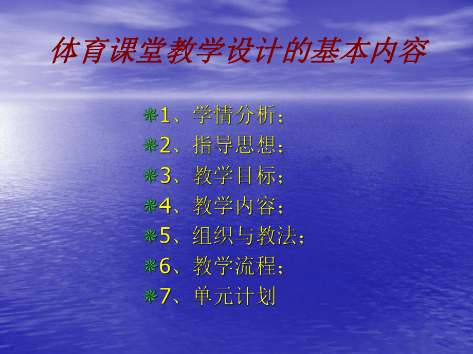 省中小学基本功大赛培训稿.ppt_第3页