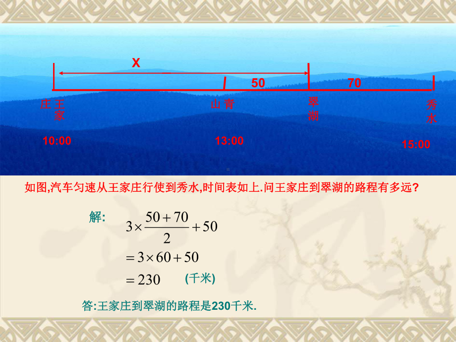 从算式到方程2.ppt_第2页