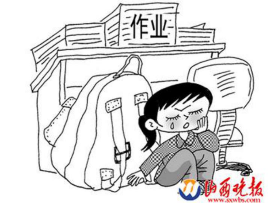 阳光心态心理漫画.pptx_第2页