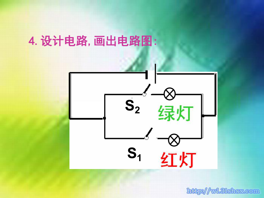 13-5-综合实践活动-简单电路的设计(PPT课件-苏科版).ppt_第3页