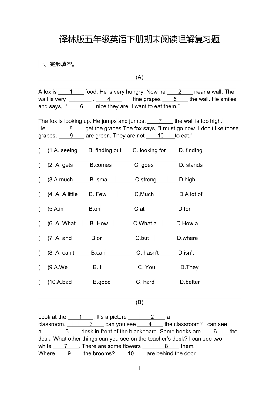 2023新牛津译林版（三起）五年级下册《英语》期末完形填空阅读理解专项复习题（含答案）.doc_第1页