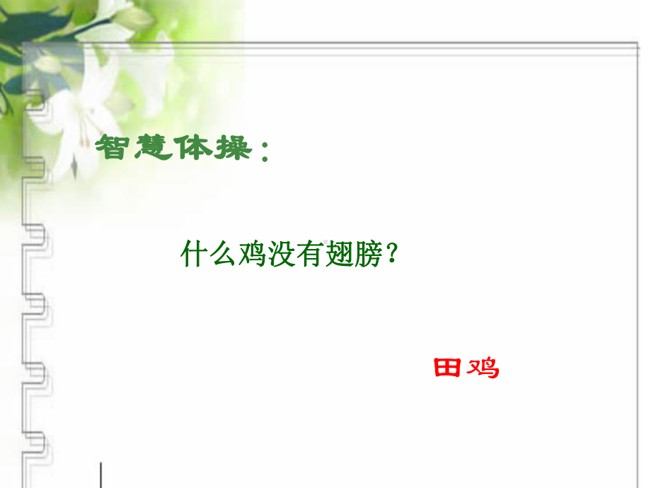 多角度思维训练.ppt_第3页