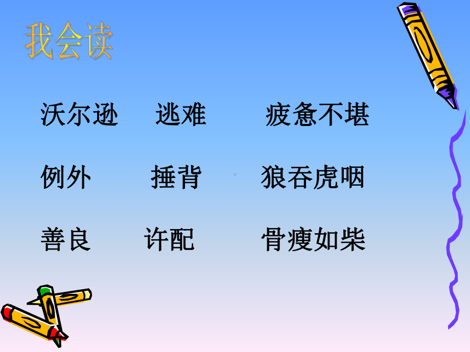 《尊严》课件.ppt_第3页