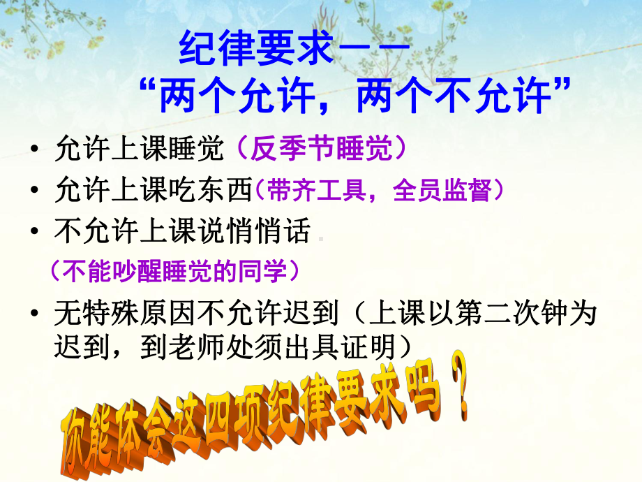 11初级阶段的社会.ppt_第1页