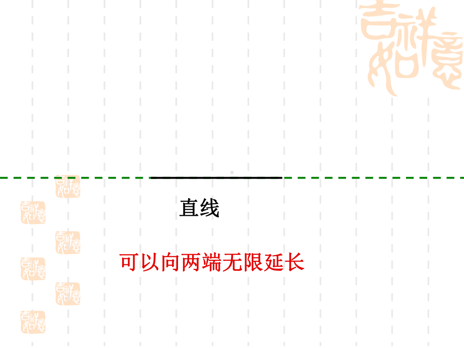 平行与垂直课件(季小丽).ppt_第2页