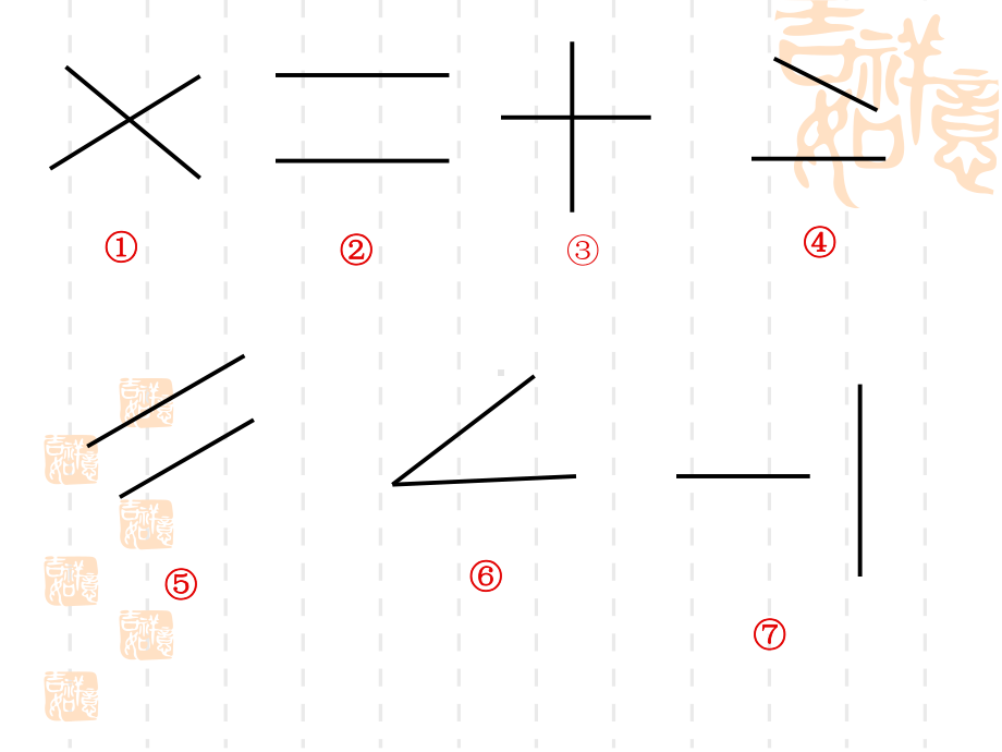 平行与垂直课件(季小丽).ppt_第3页