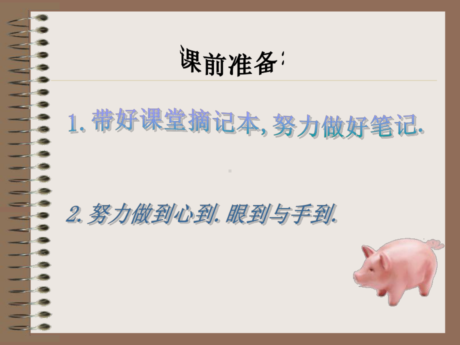 第一课计算机基础.ppt_第1页