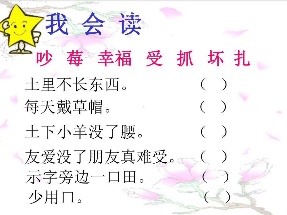 《纸船和风筝》.ppt_第3页