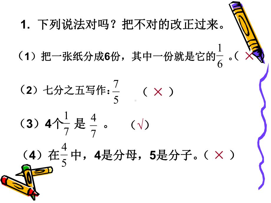 简单的同分母分数加减.ppt_第3页