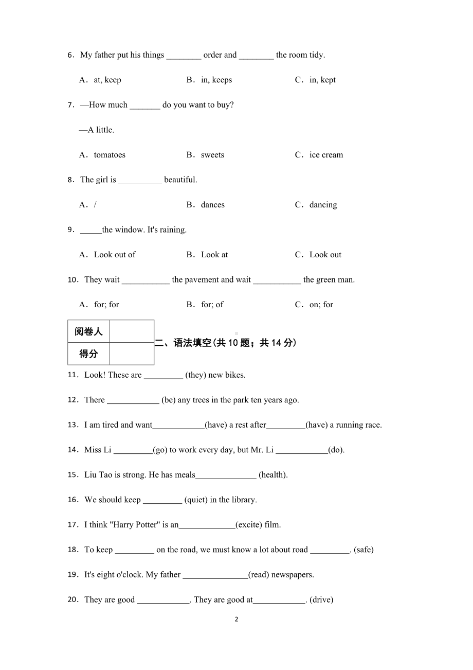 2023新牛津译林版（三起）六年级下册《英语》期中综合能力测试卷 （含答案）.docx_第2页