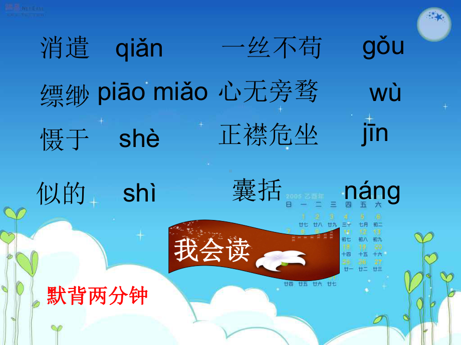 读书的三种姿势1.ppt_第3页