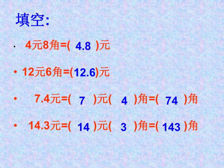 寄书课件PPT下载北师大版三年级数学下册课件.ppt_第2页