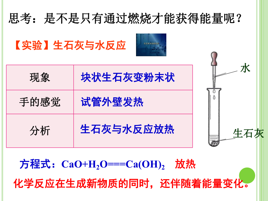 第一课时化石燃料的形成和影响.pptx_第3页