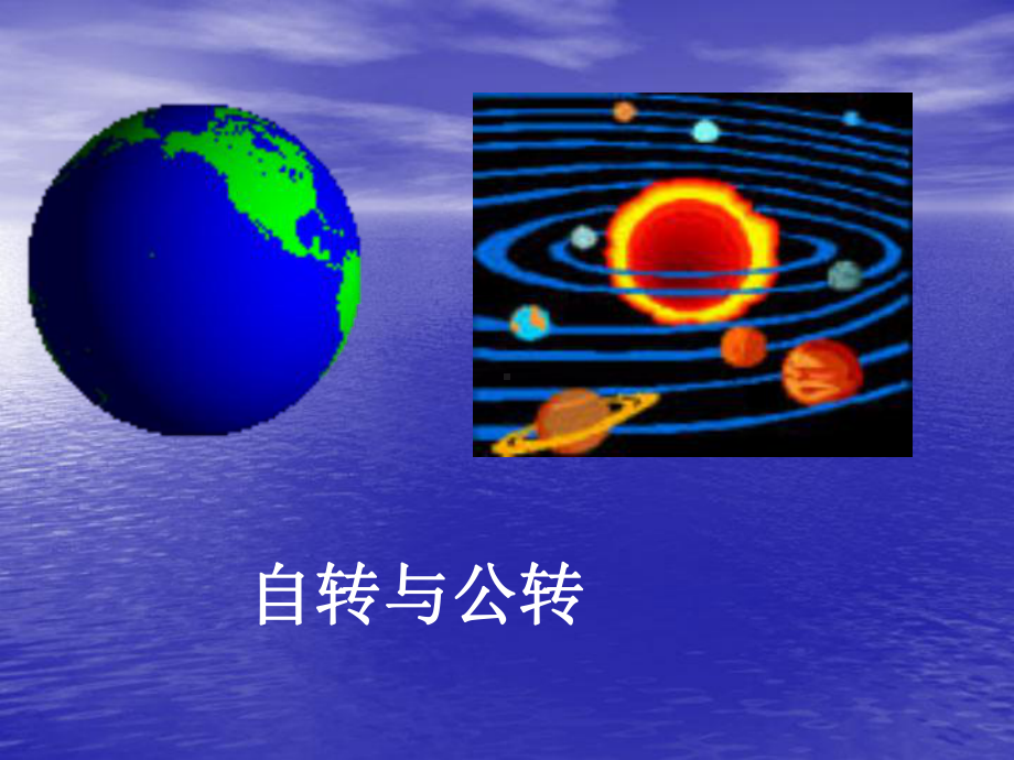 23[1]1图形的旋转.ppt_第3页