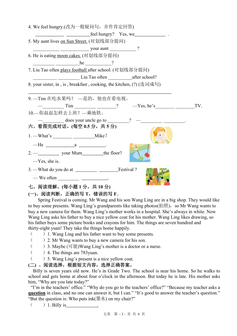 译林版五年级英语下册期末测试卷（江苏泰州靖江市2020年真卷含听力原文及答案 无听力音频）.doc_第3页