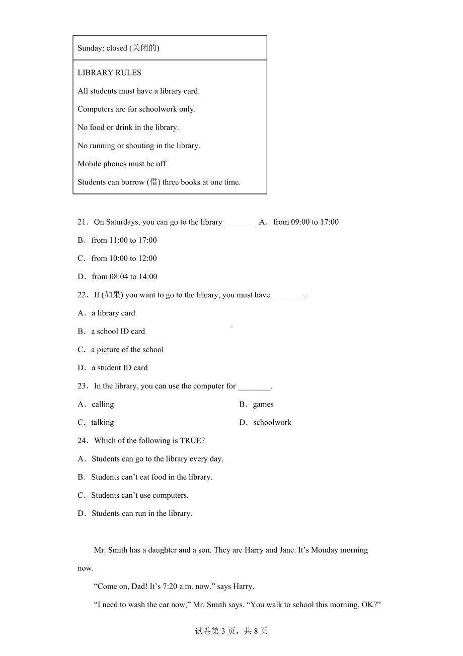 陕西省榆林市高新区2021-2022学年七年级下学期期中英语试题.docx_第3页