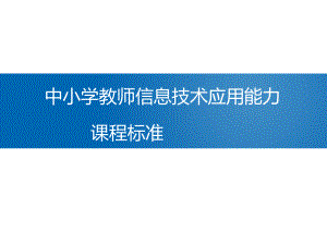 公共课校本培训课件.ppt