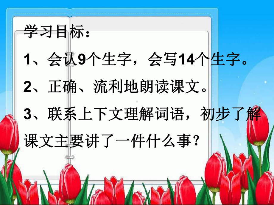 17《可贵的沉默》.ppt_第2页