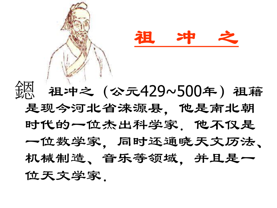 三人人都能学会数学.ppt_第3页