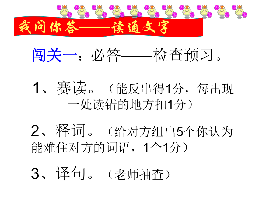 九年级语文邹忌讽齐王纳谏.ppt_第3页