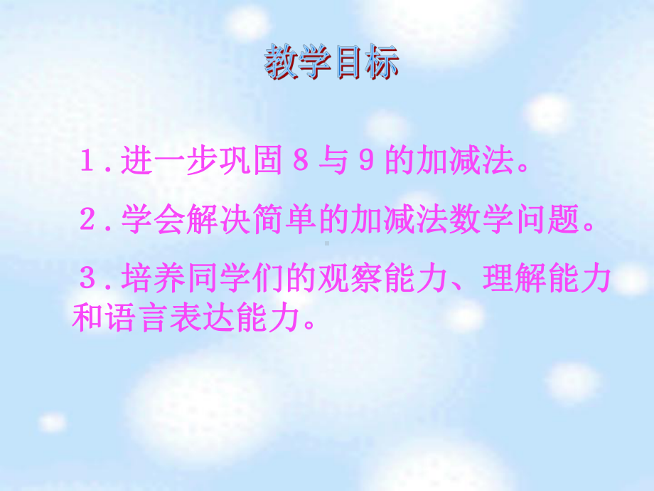 可爱的企鹅课件.ppt_第2页