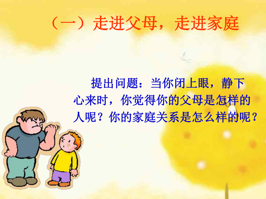 从此不与爱抗争.ppt_第2页